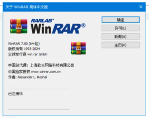 WinRAR 软件主界面展示